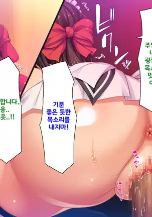 Beit ga Koshitsu de Ura Op Service Shiteiru Mankitsu