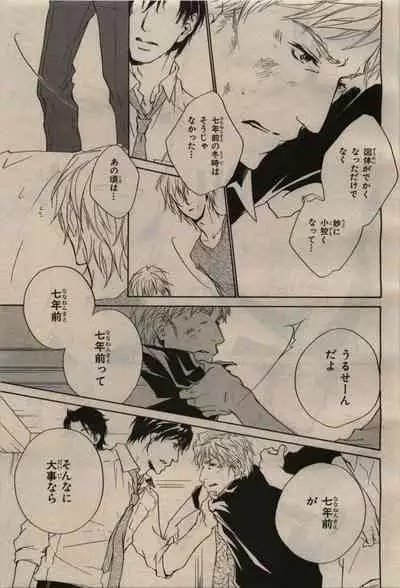 BE・BOY GOLD 2009-08