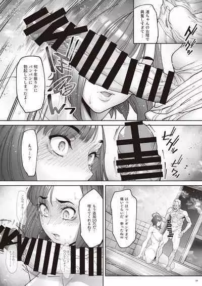 Kaihoubaitode roujinno kouinna yokyuuto okanenomaeni chitaiwo sarasu JK