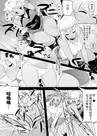 [excess m (Namejon)] Irojikake de Zanpai Suru Hon [Digital][Chinese][基德漢化組X變態浣熊漢化組聯合漢化]