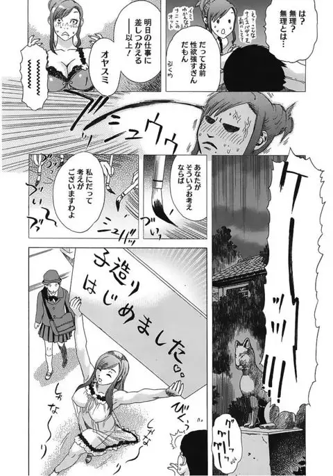 Core Colle Vol. 6 Hitozuma Hen Part2