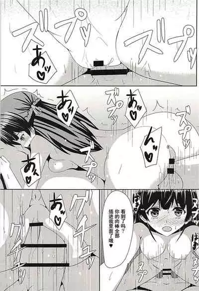 Kare Pippi no Tokken da yo