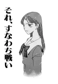 [Kobayashi Shounen] Kinbaku Shoujo