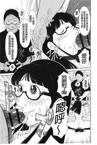 [Teppo] Imouto Control | 淫妹・操控 [Chinese]