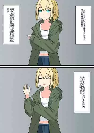 Anata no Ibasho wa Ashi no Shita