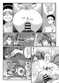 [Happaya (Mitsuba Minoru)] LOVE SPARKING [Digital]