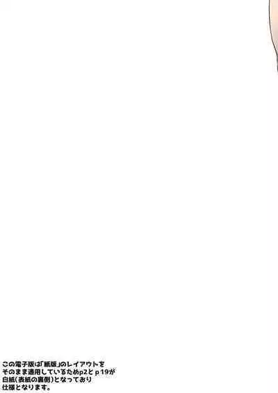 Anata o Daisuki Nagachichi-chan wa Tsuuchi de Soku Ana Nebaneba Junbi