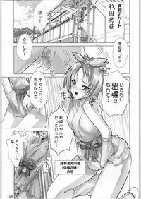 [Gebokudou] Slave Unit Vol.4 Zero (Various)