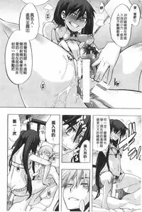 [ShindoL] Junai Irregulars | 純愛不完美情-人 [Chinese]