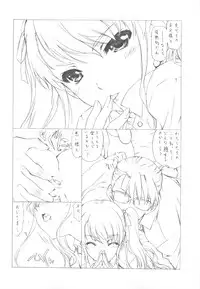 (C82) [UROBOROS (Utatane Hiroyuki)] Akather (Another)