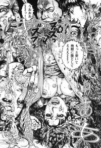 [Juteimu Nakata] Kinshin Chijou - Aiyoku no Kyouen [Digital]