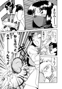 [Anthology] Comic V.G.-Max (Variable Geo)