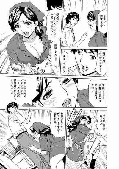 Hitozuma Kanshasai - SUPER EROTIC WIFE'S FESTIVAL