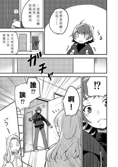 [Lilium Ladies (Various)] Lady x Lady Rubellum [Chinese] [沒有漢化] [Digital]