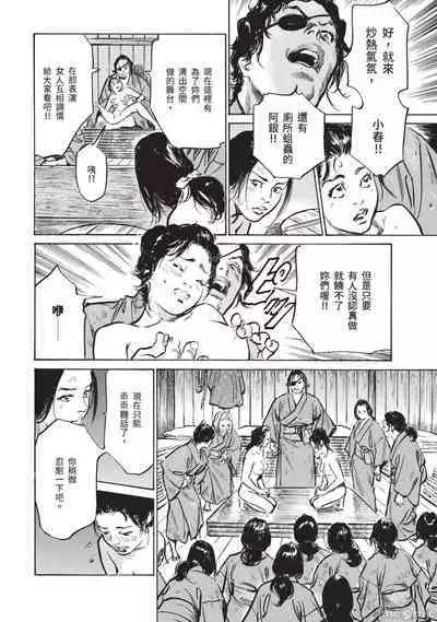 Inshuu Hiroku Midare Mandara 3