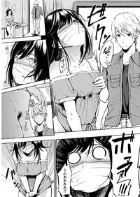 COMIC Shitsurakuten 2016-12 [Digital]