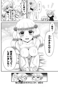 [Eda Mame] Ero Mame [Digital]