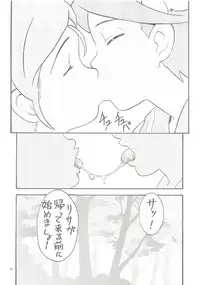 [Sangenshokudou (Chikasato Michiru)] FF:U&GPMBON (Final Fantasy, Gunparade March)