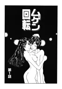 [Kobayashi Shounen] Kinbaku Shoujo