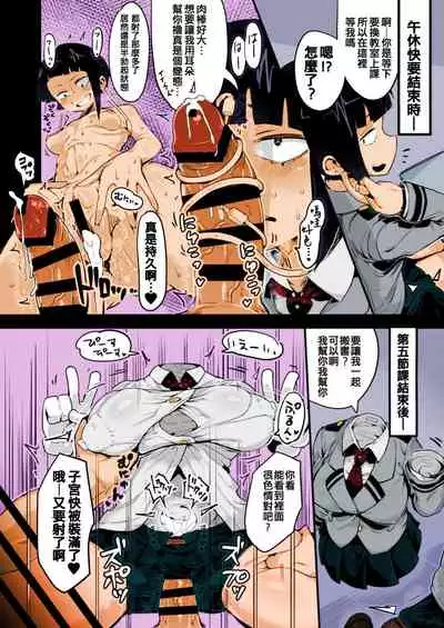 Boku to Nottori Villain Nakademia Vol. 2