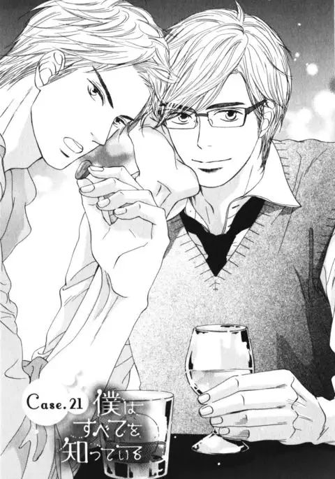 Boku wa Subete o Shitte Iru Vol.03