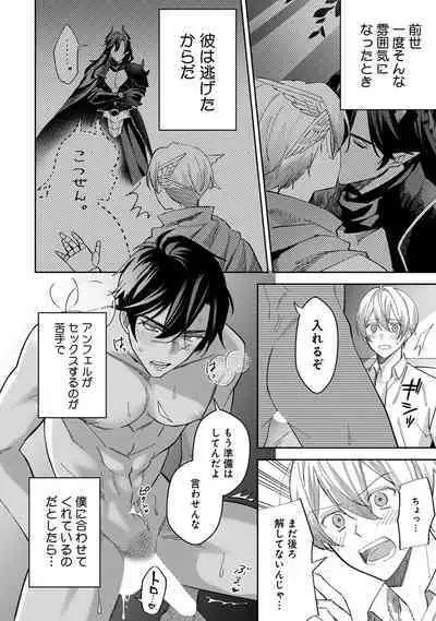 Yuusha no Ai ga Omo Sugiru