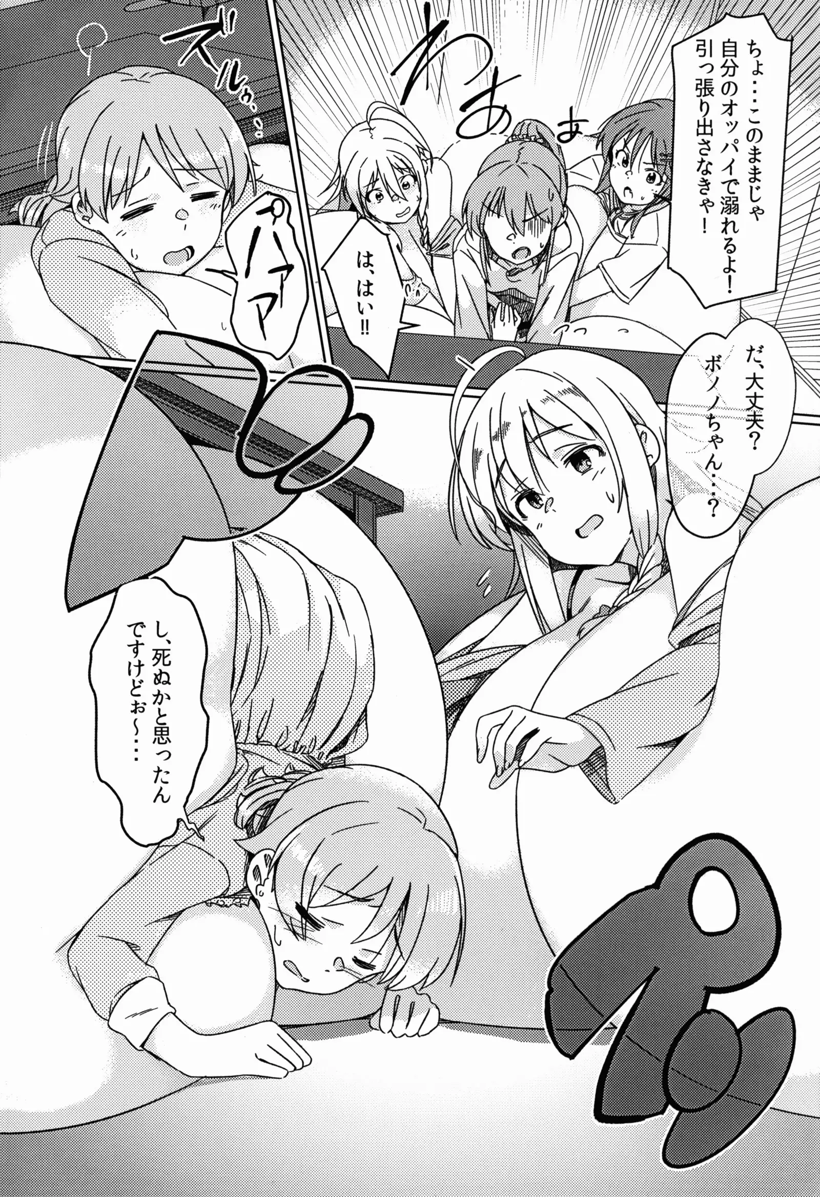 膨乳 Cinderella Stage Second Stage