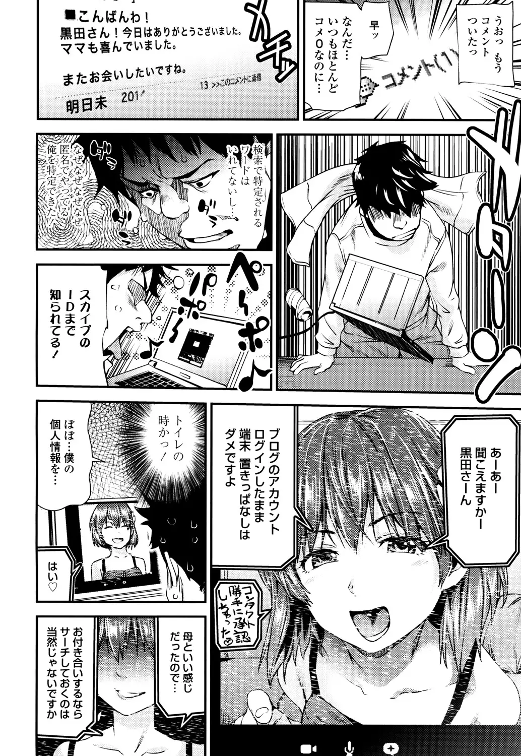 Shoujo kara Shoujo e...