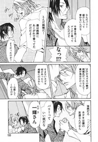 [Fujisaki Kou] Kemono no Marking