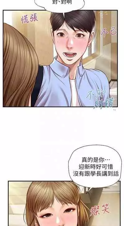 【周三连载】纯情的崩坏（作者：Aru&色色思想） 第1~30话