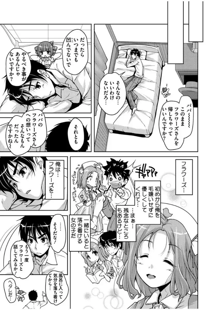 20 Seiki Bishoujo ~Rekishijou no Bijo dakedo Shojo Agemasu~