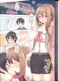 [Hattori Masaki] Brocon x Siscon Ch. 1-6