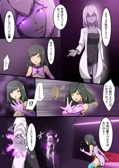 ウチの子がえっちな敵と戦って敗北する話