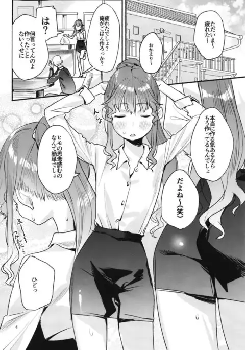 Tenko-chan to no Ohimo Seikatsu