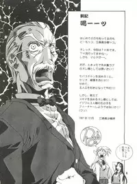 (C53) [Museifu Kutsushita Doumei (Emori Misaki)] T.H.Revolution (To Heart)