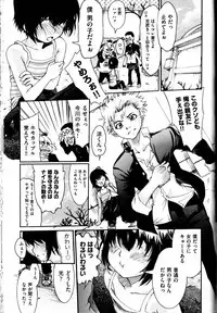 [Fujikawa Satoshi] TS Panic Ch. 1-3