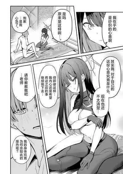 Akenai Yoru wo Owarasete…. | 重新照亮这无尽的黑夜…。