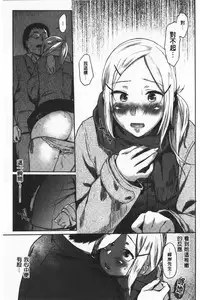 Hatsukoi yori Kimochi Ii - Feels so good than my first love | 比起初戀還要更舒服