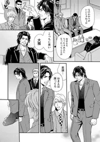 [Kaneko Ako] Gokudou Porno [Digital]