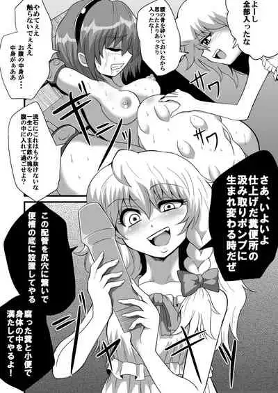 TooriMarisa ni Ki o Tsukero Sono shi