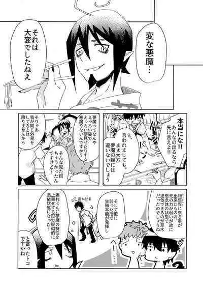 Ote Yawaraka ni Onegaishimasu!!