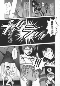 [DISTANCE] Buchou Yori Ai o Komete - Ryoko's Disastrous Days 1