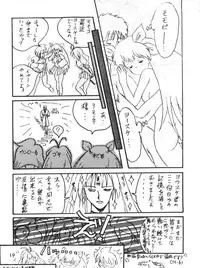 (CR16) [DRIFTas (Various)] Otokonoko Bon 3 + α