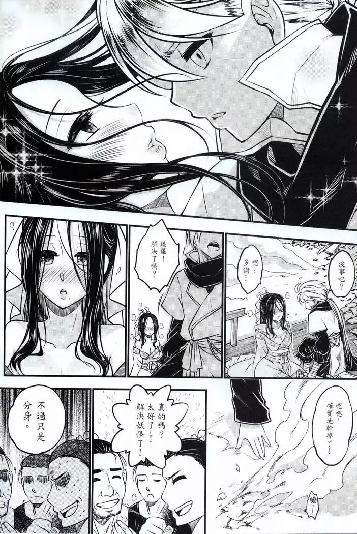 Tales of accessory bone Vol.1