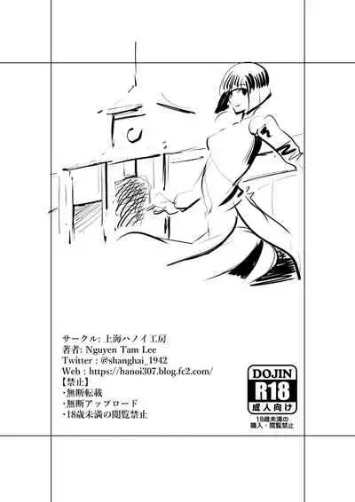 [Shanghai Hanoi Studio (Nguyen Tam Lee)] Winter Love [Digital]