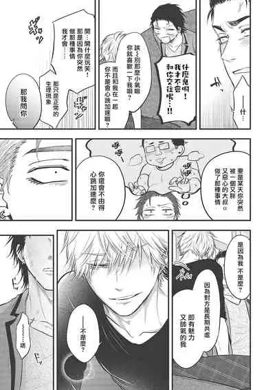 pop one's cherry Vol. 1-5