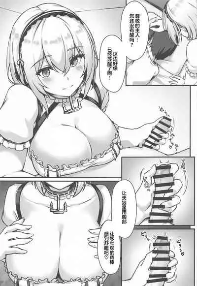 [440Hz (Rebutsu)] Royal Shikikan no H na Nichijou (Azur Lane) [Chinese] [黎欧x新桥月白日语社汉化]