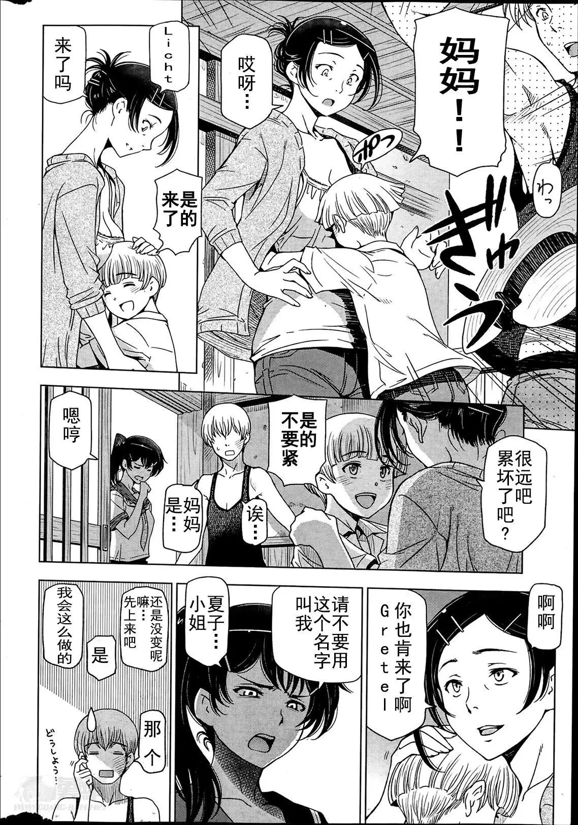 Natsu Jiru 1-6 + extra