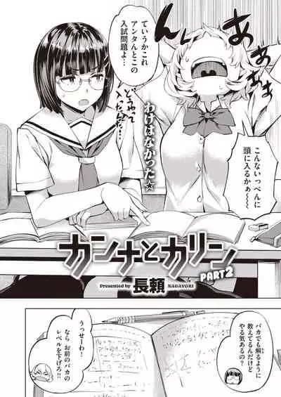 COMIC Kairakuten BEAST 2021-05