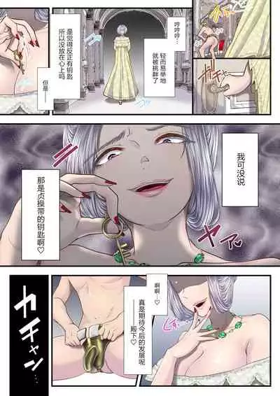 Koukyuu Shoufu no Baikoku Maso-ka Choukyou